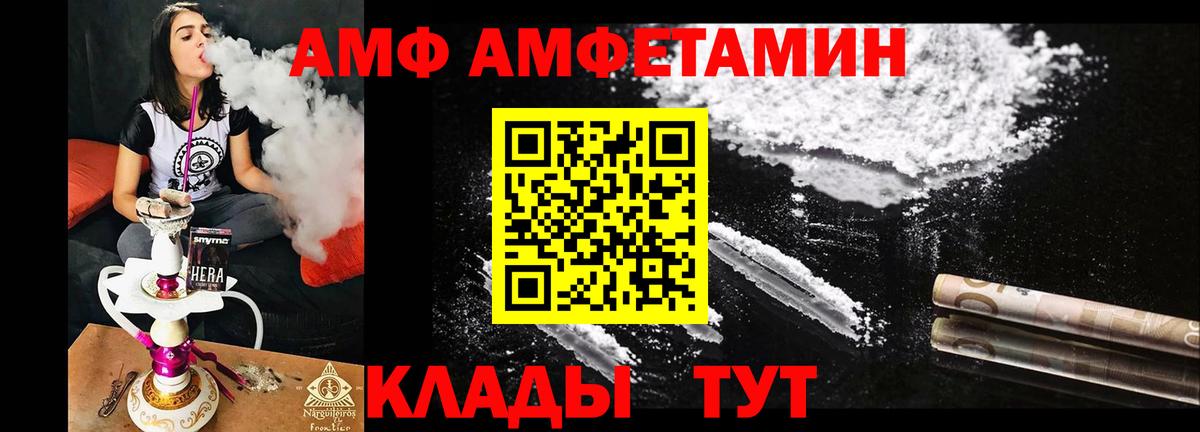Амфетамин  Amphetamine VHQ  Вход с VPN  это наркотические препараты  Черемхово 