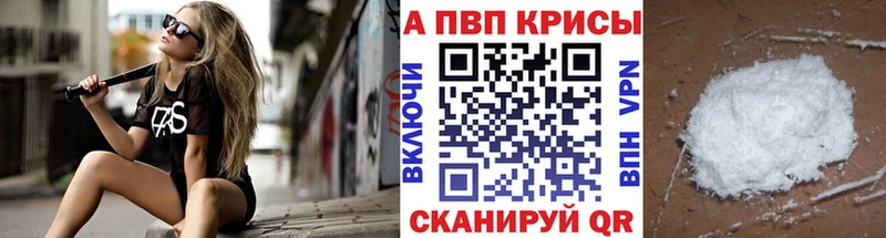 где продают   Черемхово  Alfa_PVP Соль 