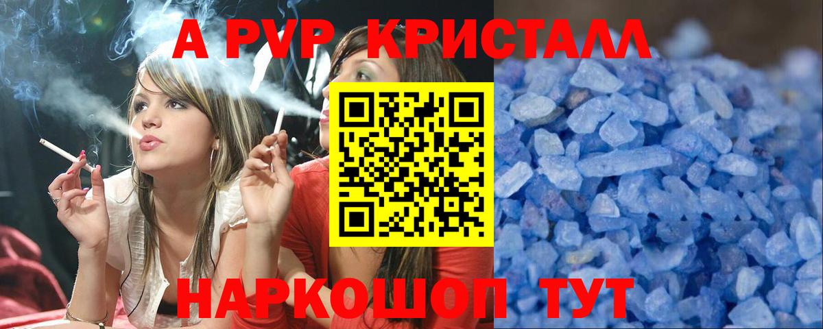 Alpha-PVP VHQ Черемхово