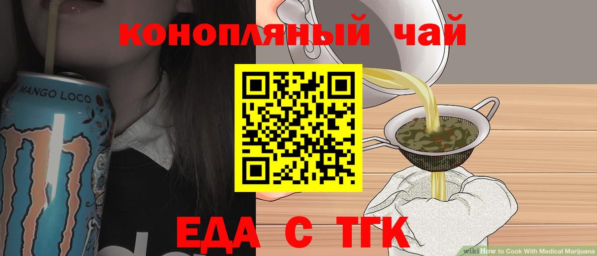 Черемхово  Canna-Cookies марихуана  Вход с VPN 