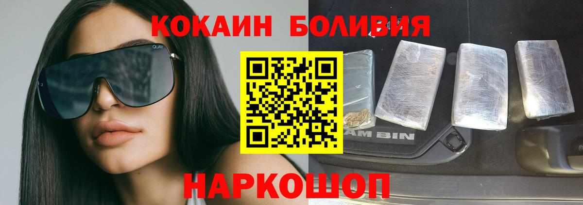 Cocaine 98% Черемхово