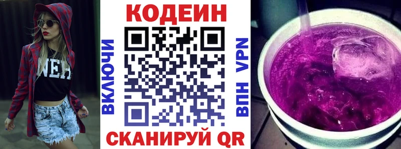shop клад  KRAKEN зеркало  Черемхово  Кодеин напиток Lean (лин) 