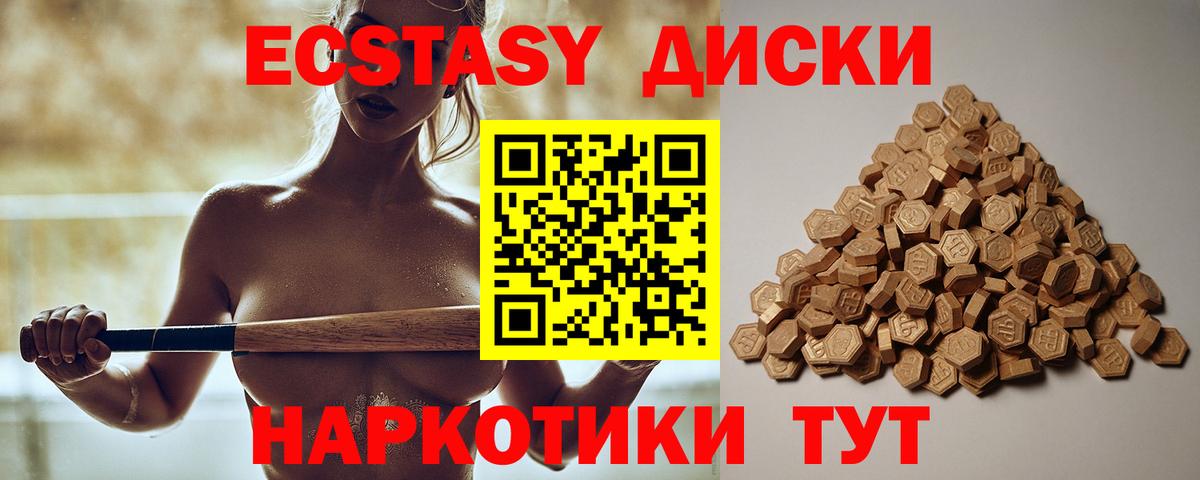 ЭКСТАЗИ XTC  Ecstasy mix  mega как войти  Черемхово  Вход с VPN 