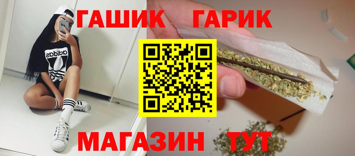 ГАШИШ VHQ Черемхово