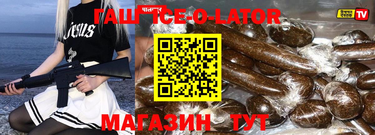 ГАШИШ ice o lator  Гашиш  Черемхово  как найти закладки  Вход с VPN 
