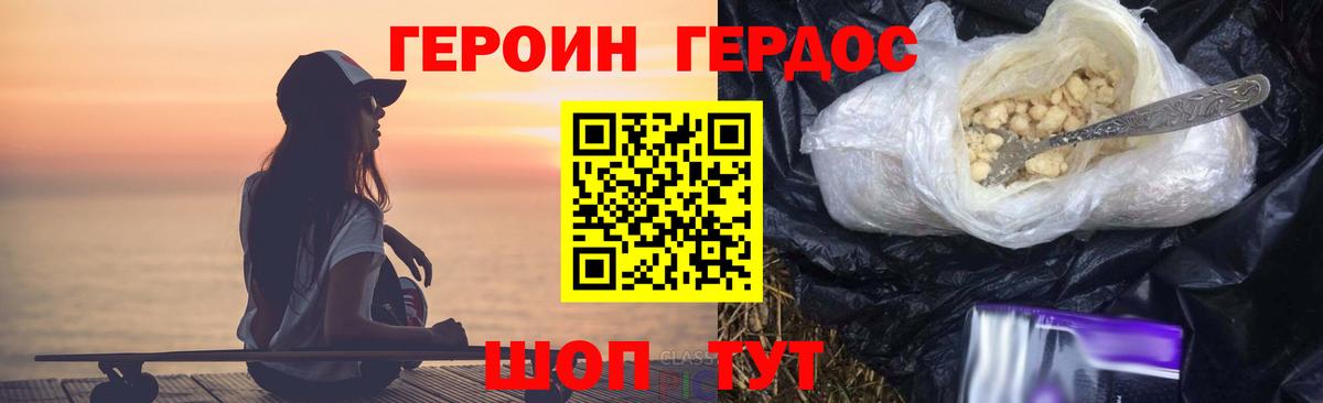 Черемхово  ГЕРОИН Heroin  Вход с VPN 