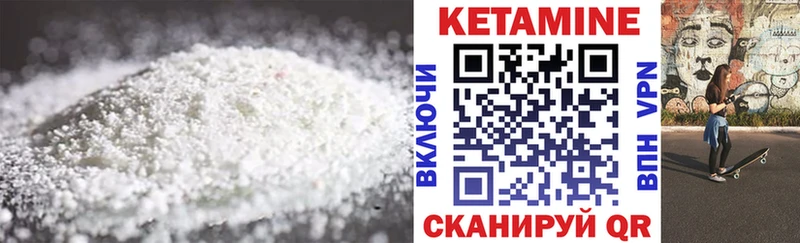 Кетамин VHQ купить сайты ОМГ ОМГ ССЫЛКА Черемхово
