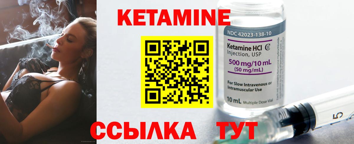 Кетамин VHQ  Вход с VPN  Черемхово 