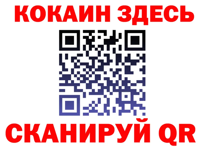 ГАШ Изолятор ссылки мориарти гидра Черемхово