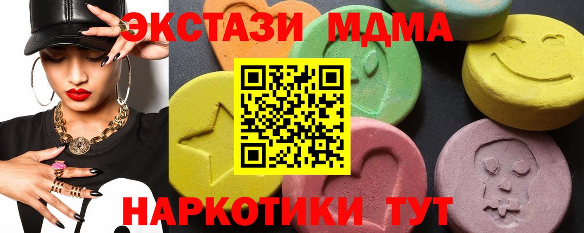 МДМА молли  Вход с VPN  MDMA молли  Черемхово 