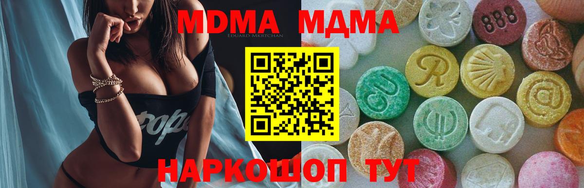 МДМА кристаллы Черемхово
