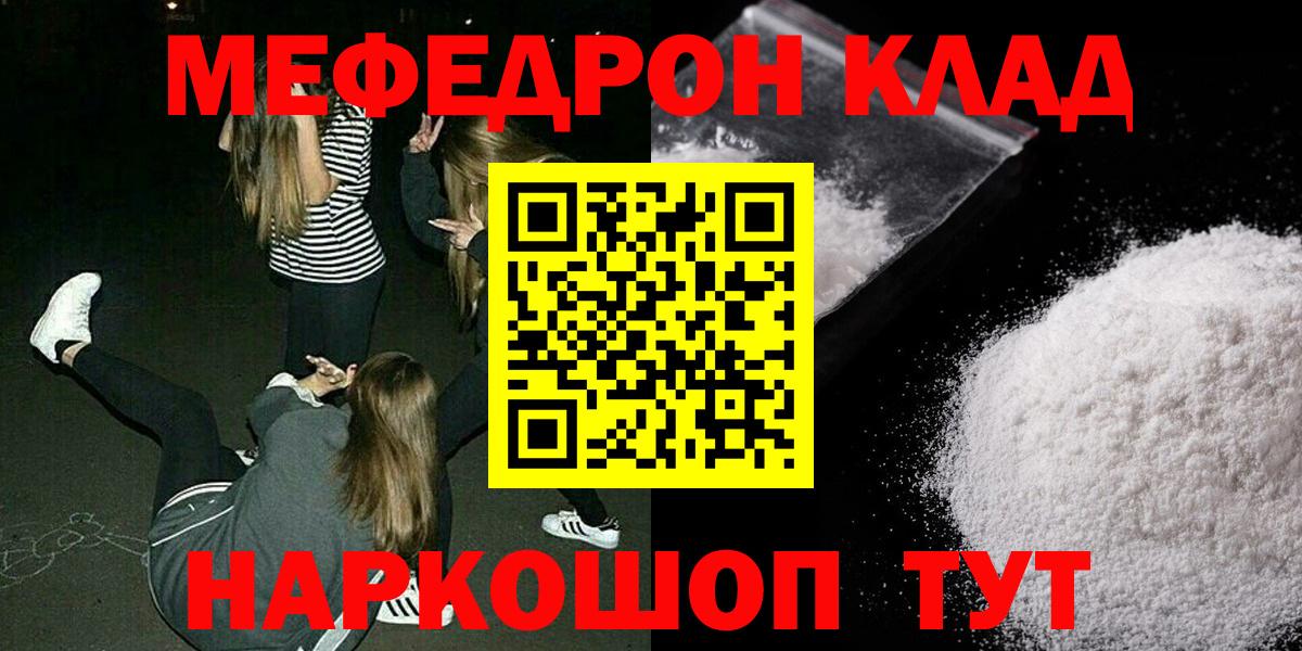 МЕФ мука Черемхово