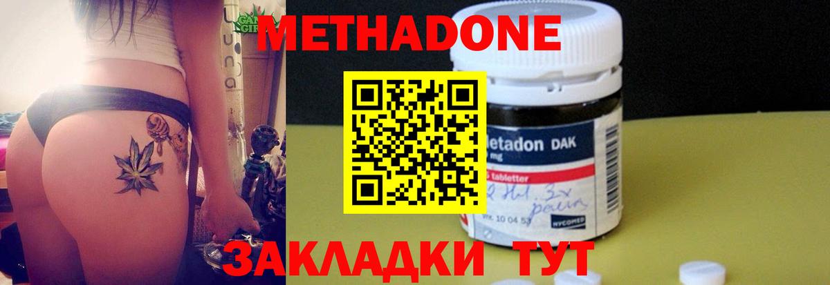 Черемхово  Метадон мёд  Вход с VPN 