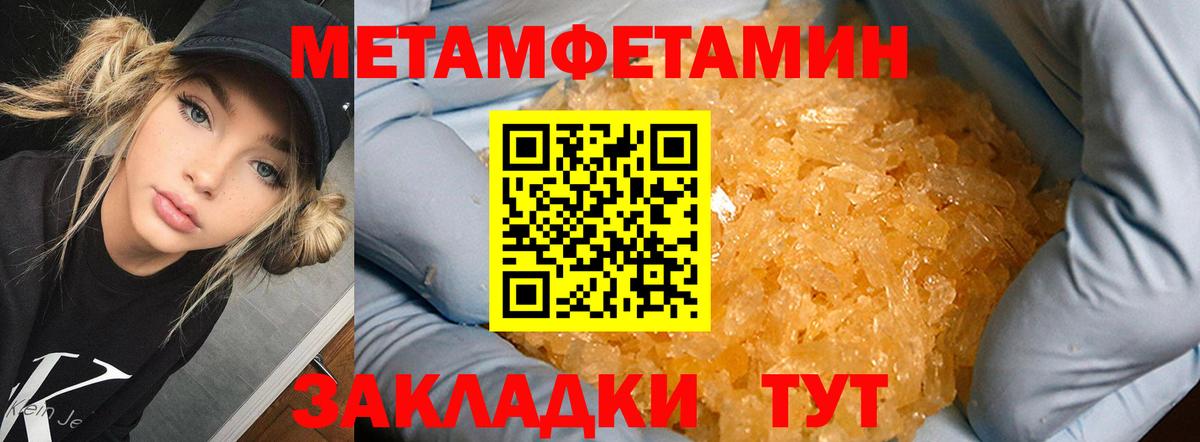 Метамфетамин витя Черемхово