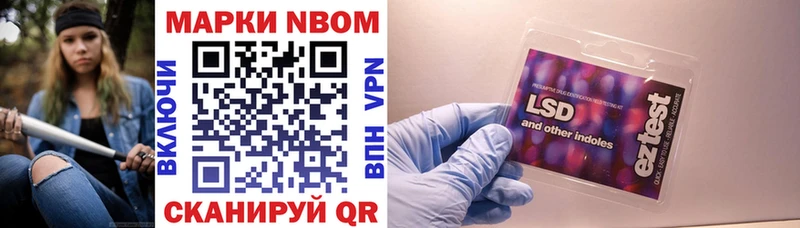 Марки NBOMe 1,5мг Черемхово