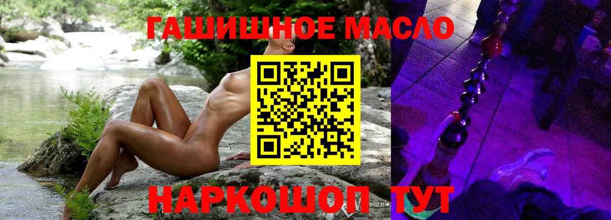 Дистиллят ТГК вейп Черемхово