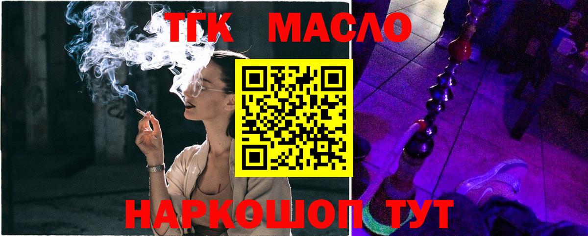 Черемхово  Дистиллят ТГК концентрат  Дистиллят ТГК жижа  Вход с VPN 